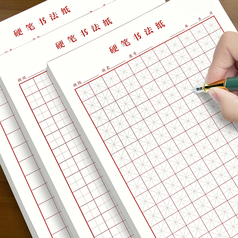 初学者入门田字格练字本米字格硬笔书法纸钢笔专用作品纸成人初中