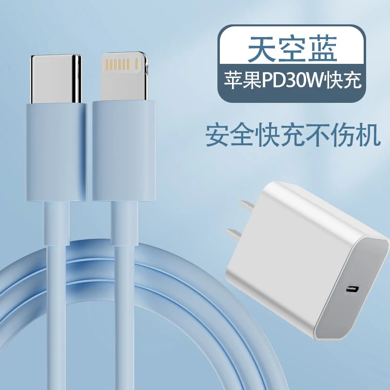 适用苹果充电器30WPD快充头iPhone14/13/12/11Pro手机快充数据线