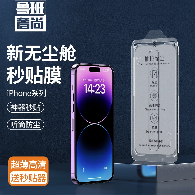 【二代除尘舱】适用苹果14/13/12/11高清/防窥钢化膜听筒无孔防尘网