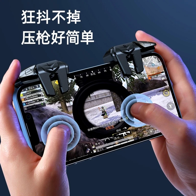【电竞推荐】吃鸡神器和平精英手机游戏手柄苹果安卓专用机械按键