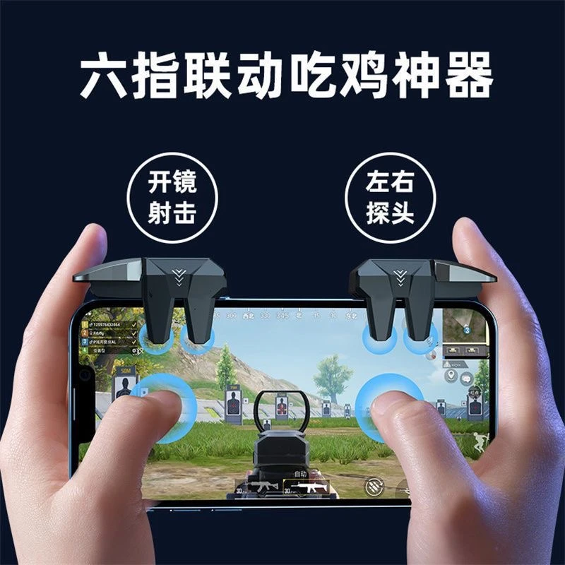 【黑科技吃鸡神器】和平精英手机游戏非自动压枪连点器机械按键器