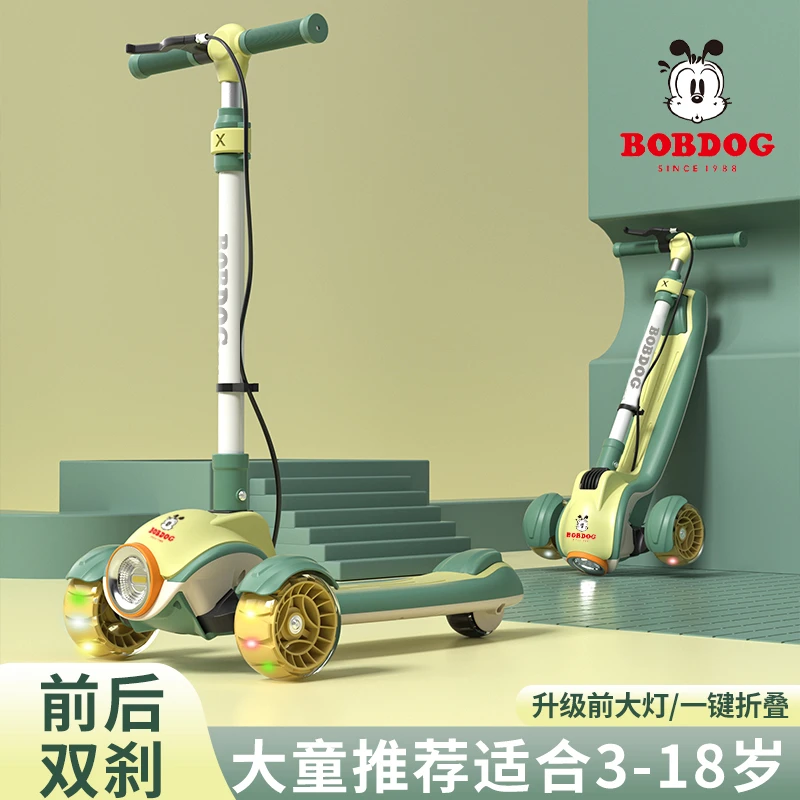 Bobdog/巴布豆儿童滑板车男女宝宝滑板车前后双刹1-3-12岁高质量
