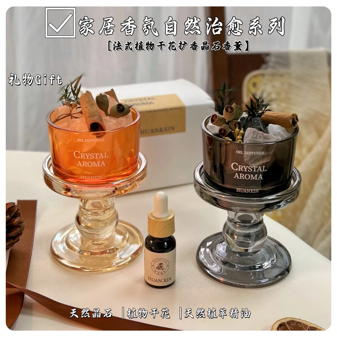 无火香薰扩香石精油法式内家用持久留香放松晶石香氛摆件生日礼物
