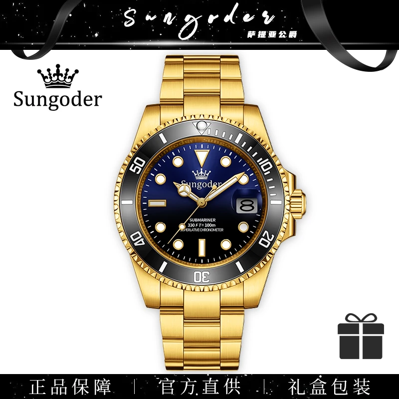 全新未使用 Sungoder/萨提亚 奢华男士自动机械腕表夜光