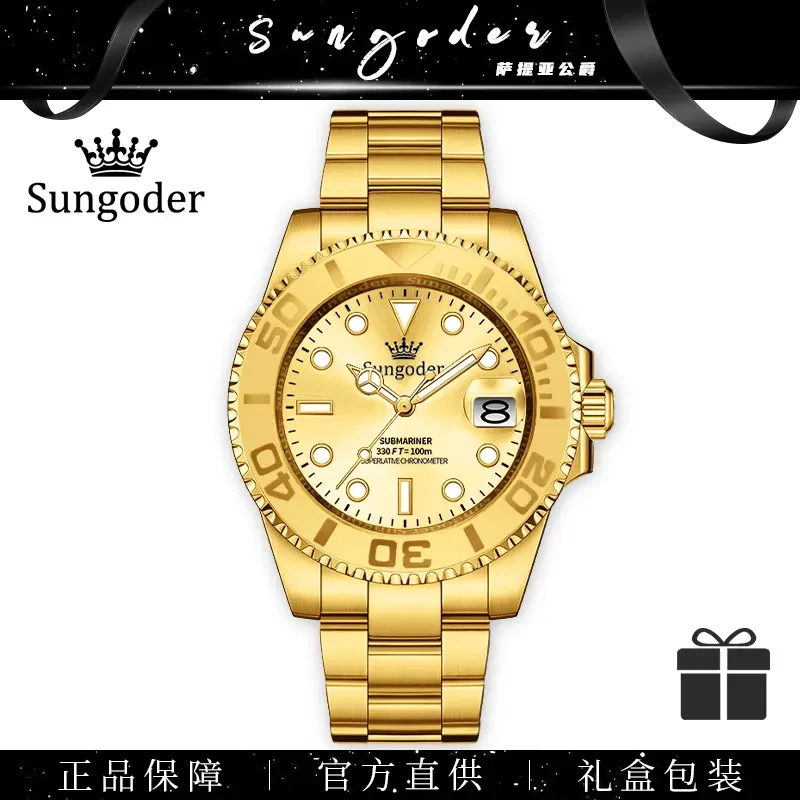 全新未使用 Sungoder/萨提亚  【小乐】潮流奢华自动机械男表夜光