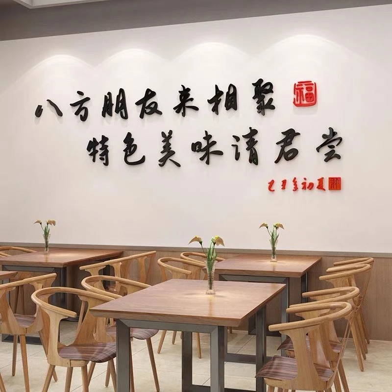 网红饭店墙面装饰烧烤肉火锅小吃店餐饮墙贴纸画创意背景布置用品