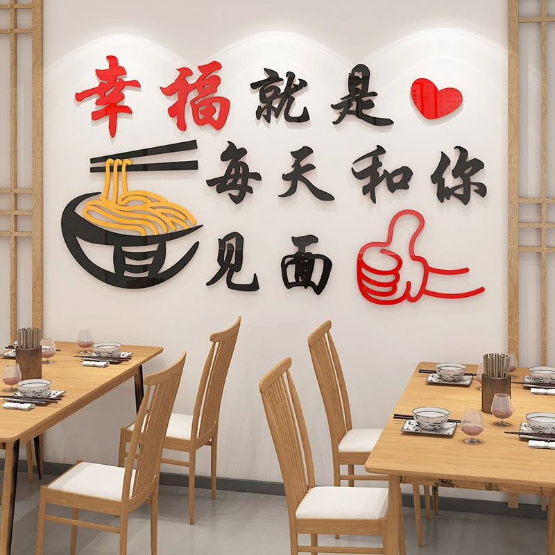 创意个性面馆墙贴小吃米线拉面早点早餐店墙贴画餐厅饭店墙面装饰