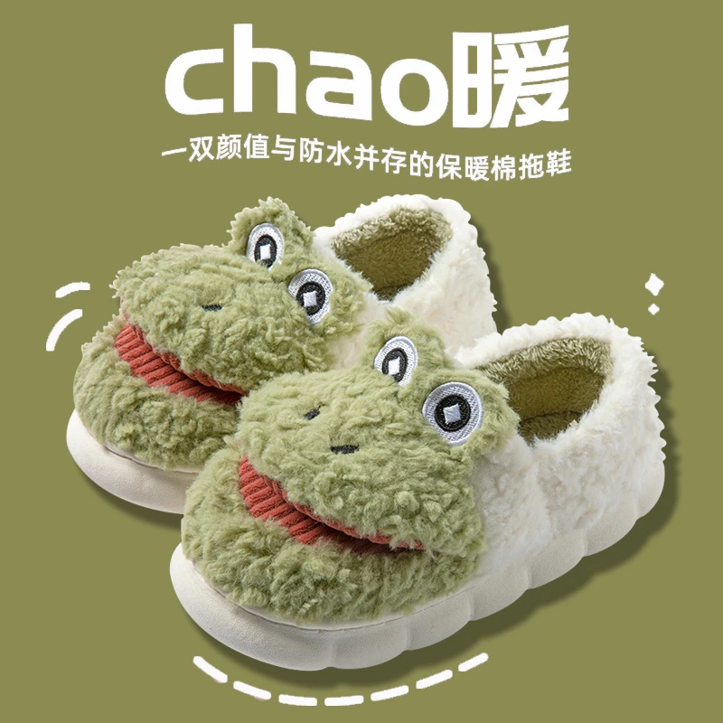 2025冬季青蛙包跟可爱寝室内家居青少年宿舍丑萌防滑春秋四季拖鞋