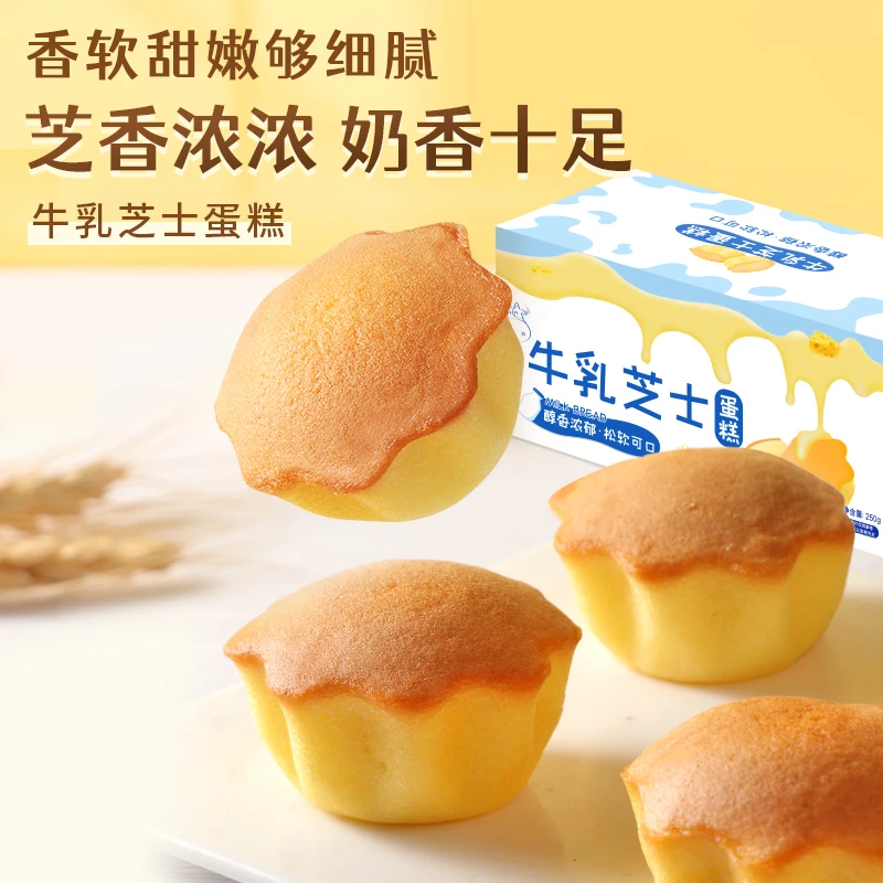 千恋朗牛乳芝士小蛋糕儿童零食学生早餐包网红早餐食品上班族懒人