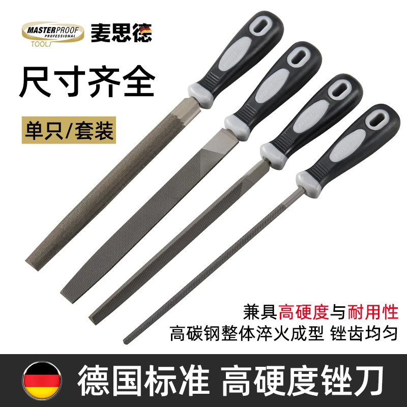 麦思德锉刀打磨工具板锉三角扁锉钳工木工锉子挫刀打磨金属半圆锉