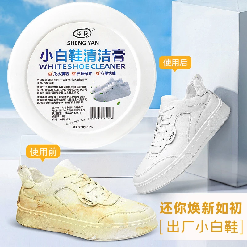 万能刷鞋神器多功能小白鞋清洁膏擦鞋强力去污清洗剂