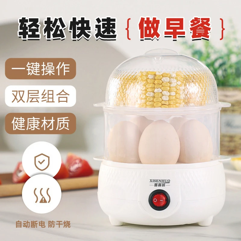 双层早餐机小型防干烧蒸锅自动断电迷你煮蛋锅神器