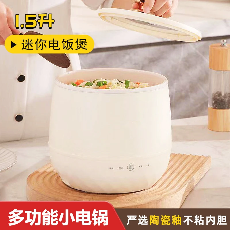智能预约小型电饭锅煮饭锅陶瓷釉1-3人食电饭煲