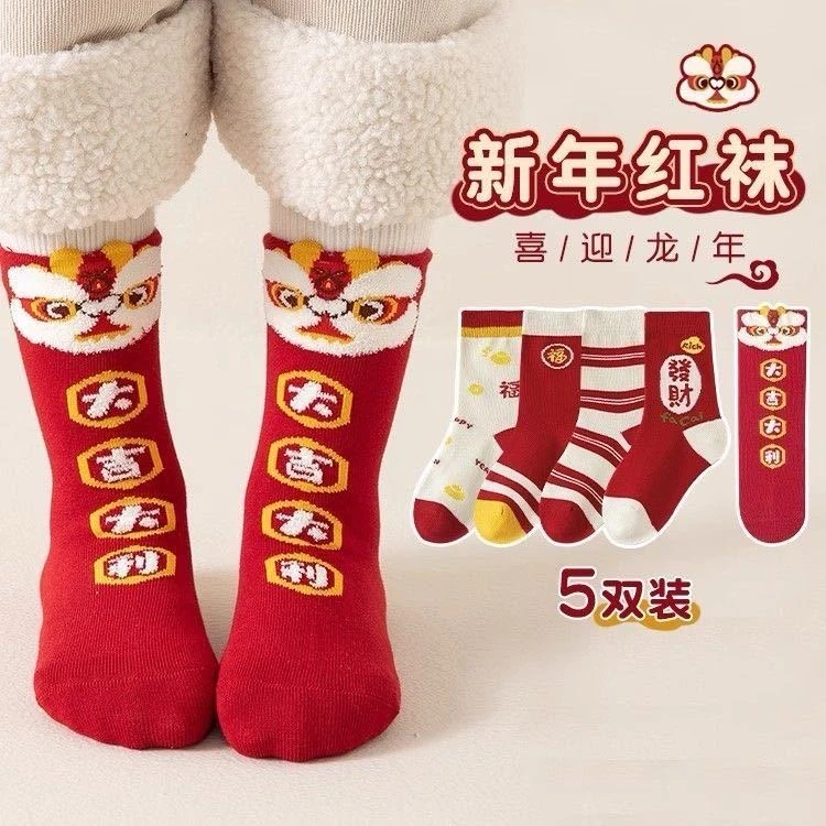 冬季新年袜儿童大吉大利保暖袜柔软精梳棉龙年国潮长筒儿童袜喜庆