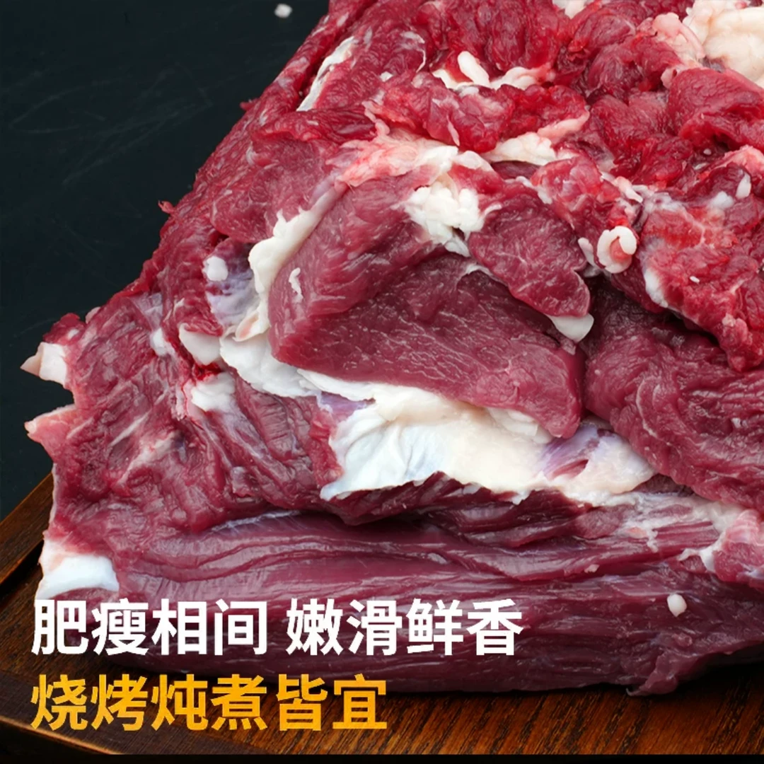 牛上脑4斤烧烤涮火锅炒菜清炖现宰优选黄牛肉大块精修口感爽滑