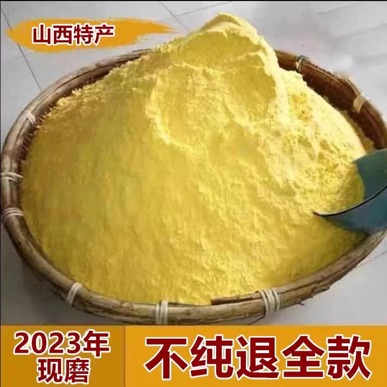 2023年新磨大黄米面油糕面山西特产