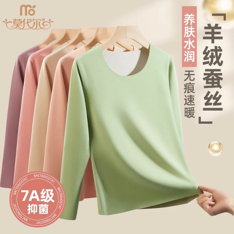 莫代尔保暖内衣秋衣秋裤套装女德绒青少年加绒加厚蚕丝羊毛冬季23