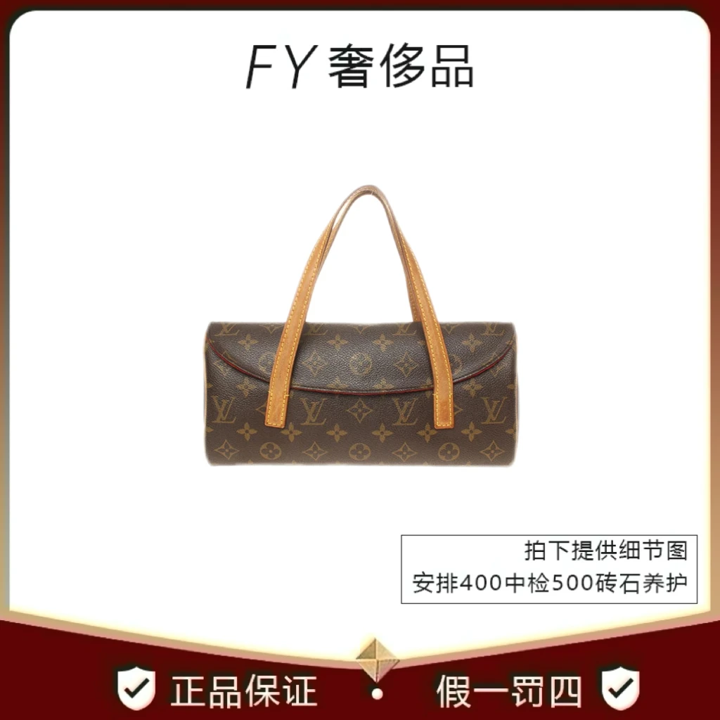 95新 LouisVuitton/路易威登 法棍包植鞣革换新
