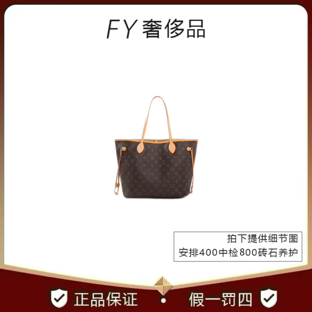 99新 LouisVuitton/路易威登 nf 中号棕内里手袋