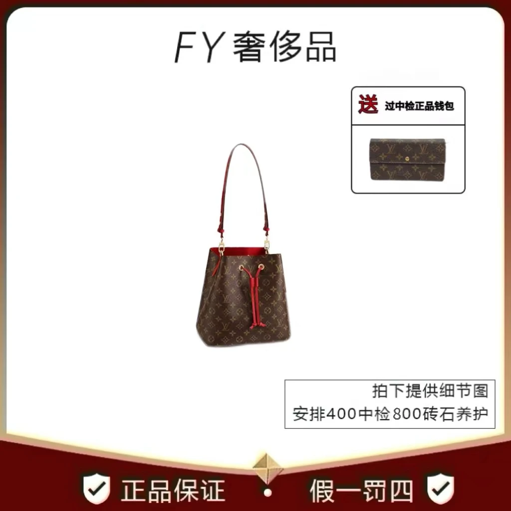 99新 LouisVuitton/路易威登 红绳芯片款