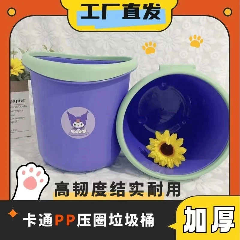 【到手两个】新款草莓库洛米家用垃圾桶卧室卫生间加厚大容量纸篓