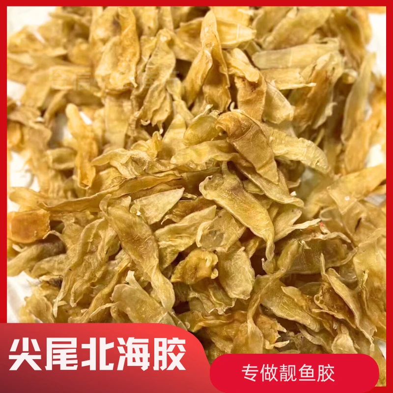 精选尖尾北海胶公母混合胶质好靓鳘鱼胶