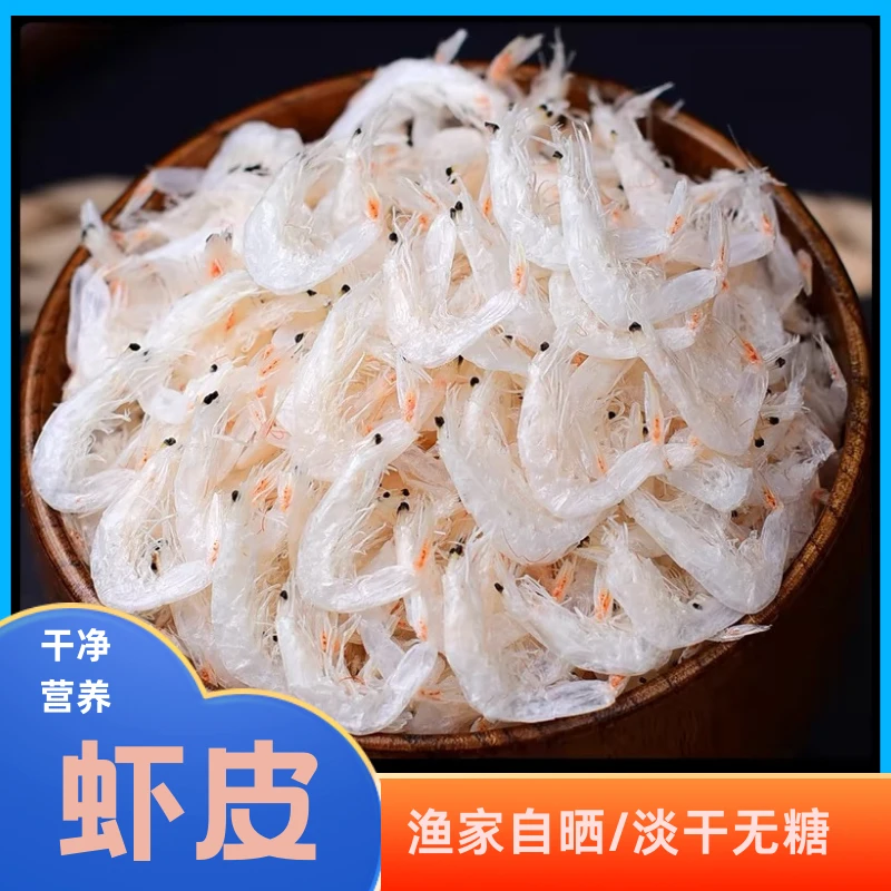 浙江干虾皮渔港淡水生晒高钙煲汤蒸蛋炒菜