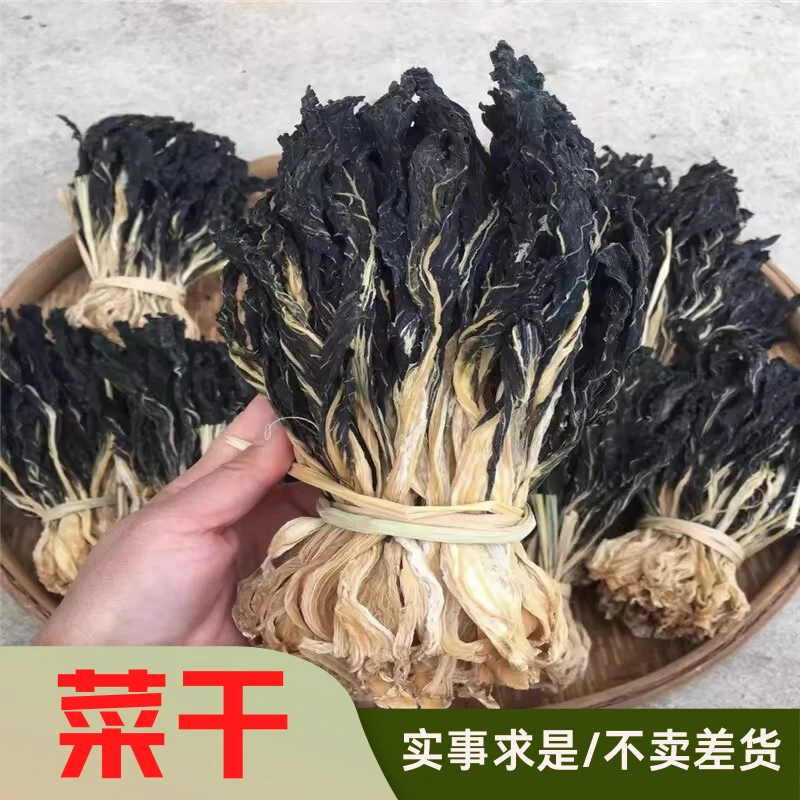 无硫白菜干  粤西特产自然挂晒100克/400克煮肉佐菜煲汤农产品