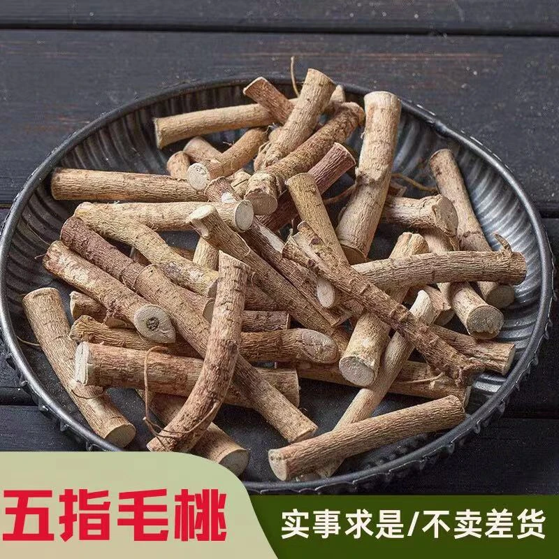 五指毛桃深山中段根部/250克无添加食用煲汤食材