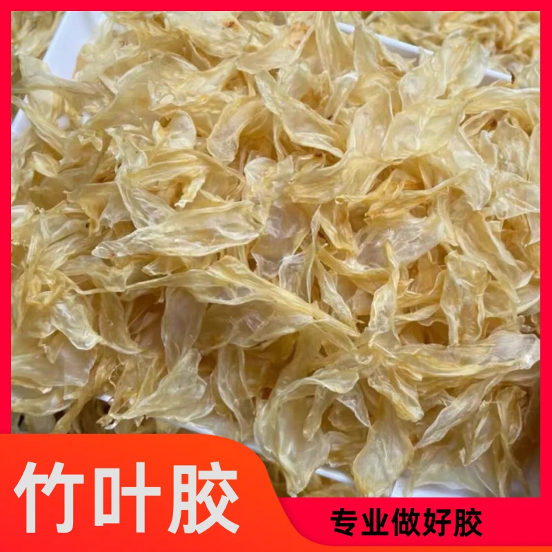 精选竹叶胶/小规格鱼胶花胶滋䃼经济营养滋补胶