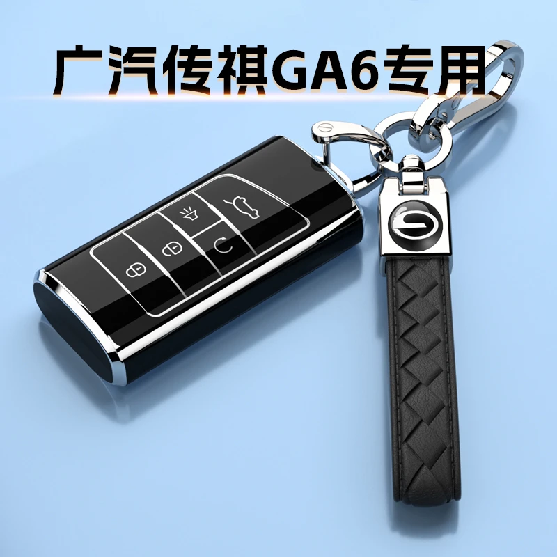 广汽传祺GA6钥匙套专用车扣全包保护外壳豪华精英至尊新款男女士