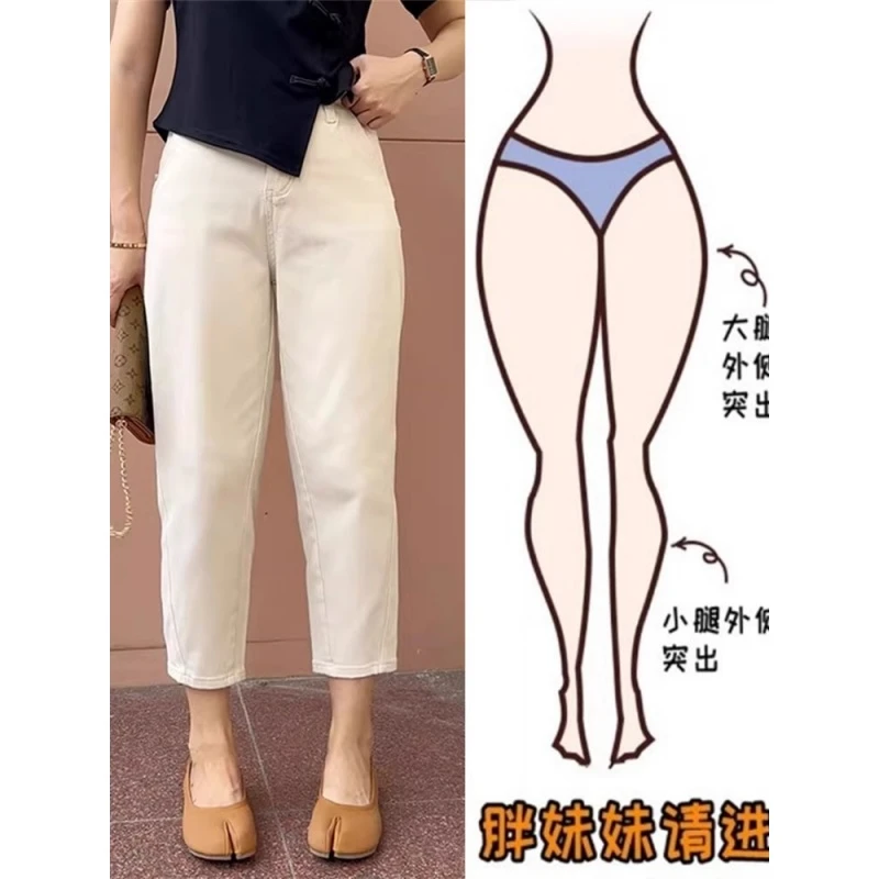 大码女装哈伦超软牛仔裤女早秋新款梨形身材宽松弹力米白色老爹裤