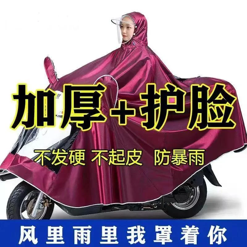 雨衣雨披电动车通用男女加厚耐用单双人双面罩防水挡风雨披有镜套