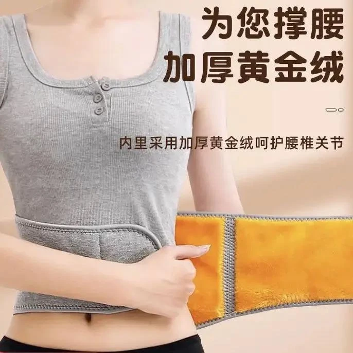 秋冬季腰疼加绒护腰带男女修身护胃暖宫腰带自发热保暖防寒腰椎间