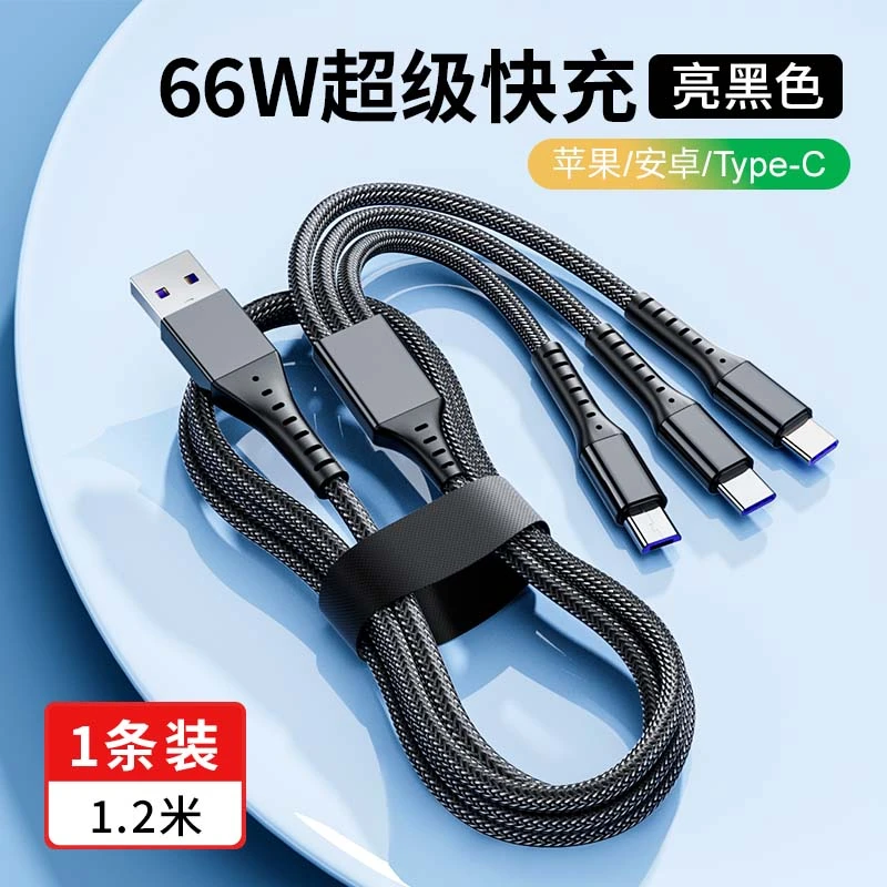 车载充器线车用一拖三数据线三合一手机三头适用多头充电多功能