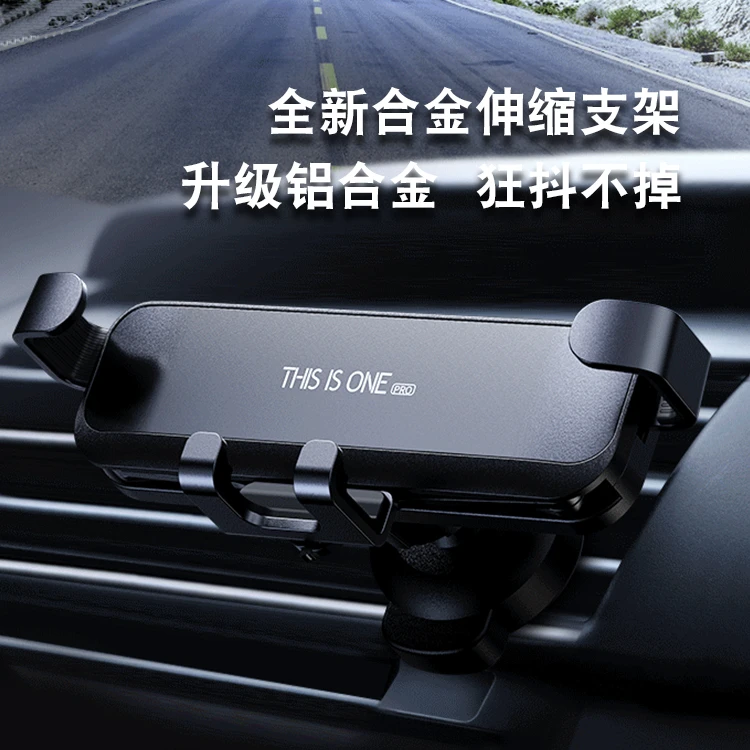 汽车手机导航支架隐形重力车载出风口手机支架防抖通用