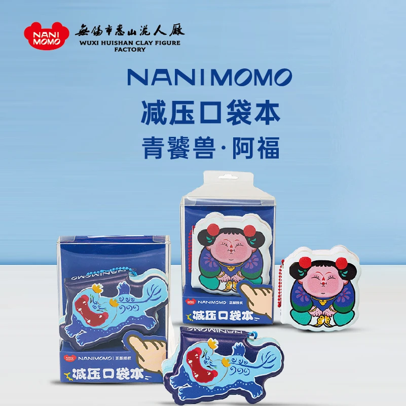 阿福系列减压口袋本阿福造型萌趣实用外壳软软QQ解放压力NANIMOMO