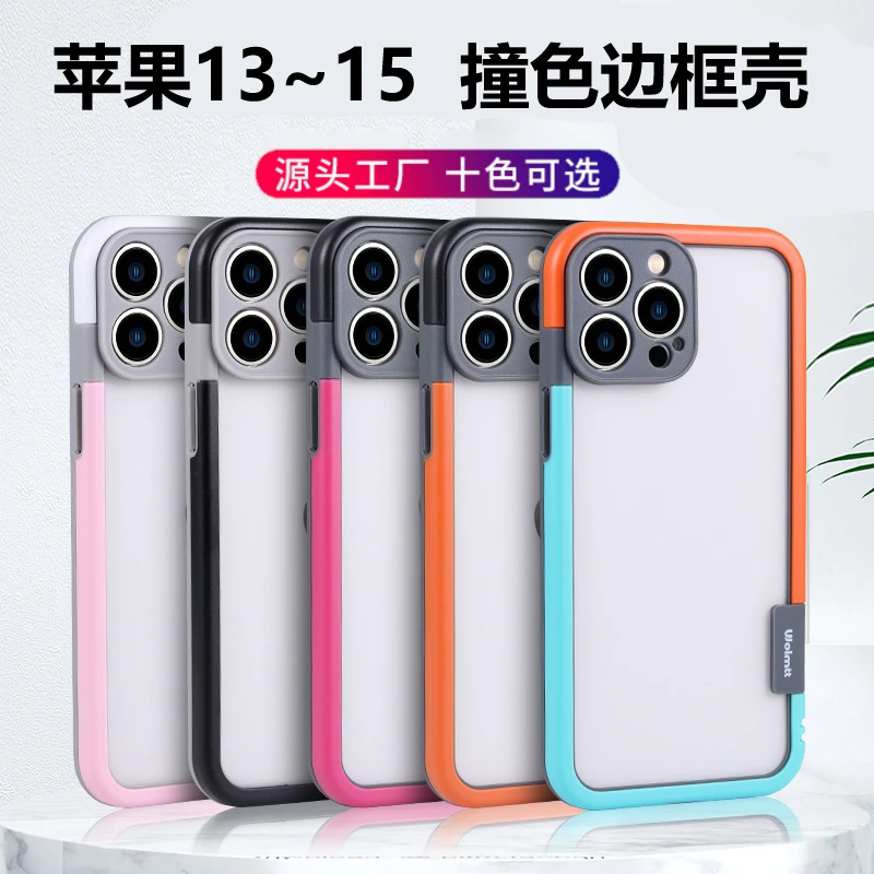 纯边框苹果17Promax手机壳iPhone16散热15简约14硅胶13/12/11软壳