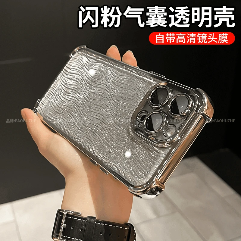 适用苹果17Promax手机壳iPhone16四角气囊15细闪14防摔13/12硬壳
