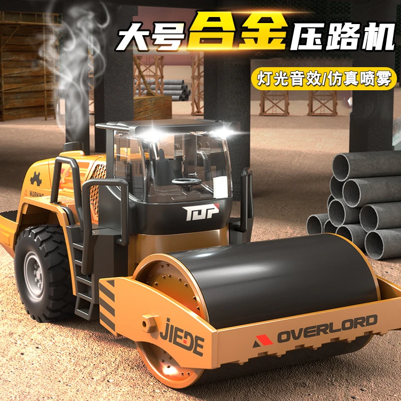 儿童合金压路机仿真可喷雾工程车挖掘机惯性男孩3大号6岁生日礼