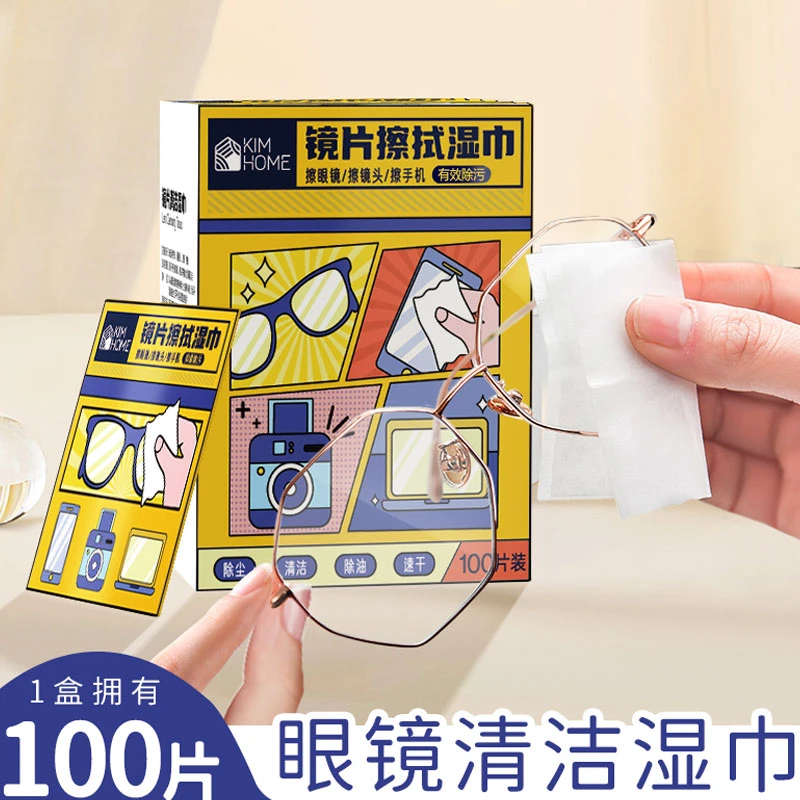 【9.9元100片】眼镜清洁湿巾一次性眼镜布擦拭纸擦手机屏幕镜头