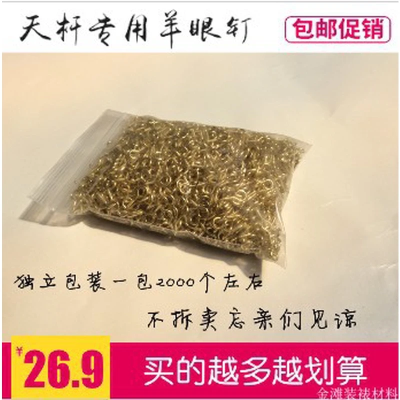 字画书画装裱材料 螺旋钉 小号羊眼钉裱画羊眼圈螺旋口挂画钉