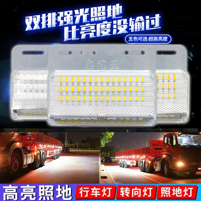大货车LED边灯24V新款超亮双排照地防水强光倒车灯侧灯示宽灯腰灯