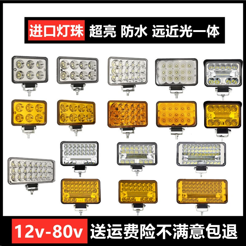 货车led大灯24v超亮汽车12v倒车灯挖机工程铲叉车前大灯改装雾灯