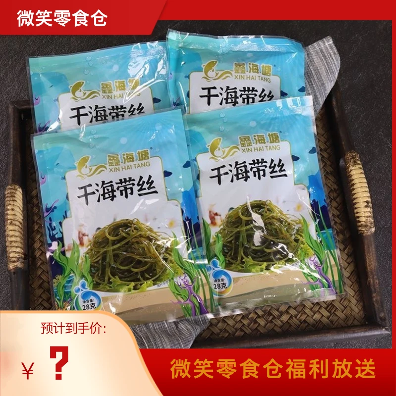 干海带丝28g*2袋~