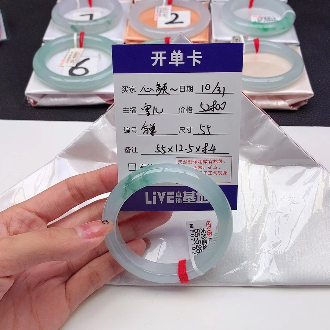 翡翠手镯未镶嵌心****间
