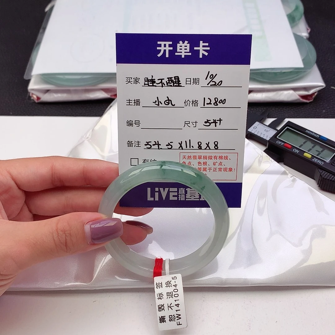 翡翠手镯未镶嵌每***醒天然A货翡翠54/55