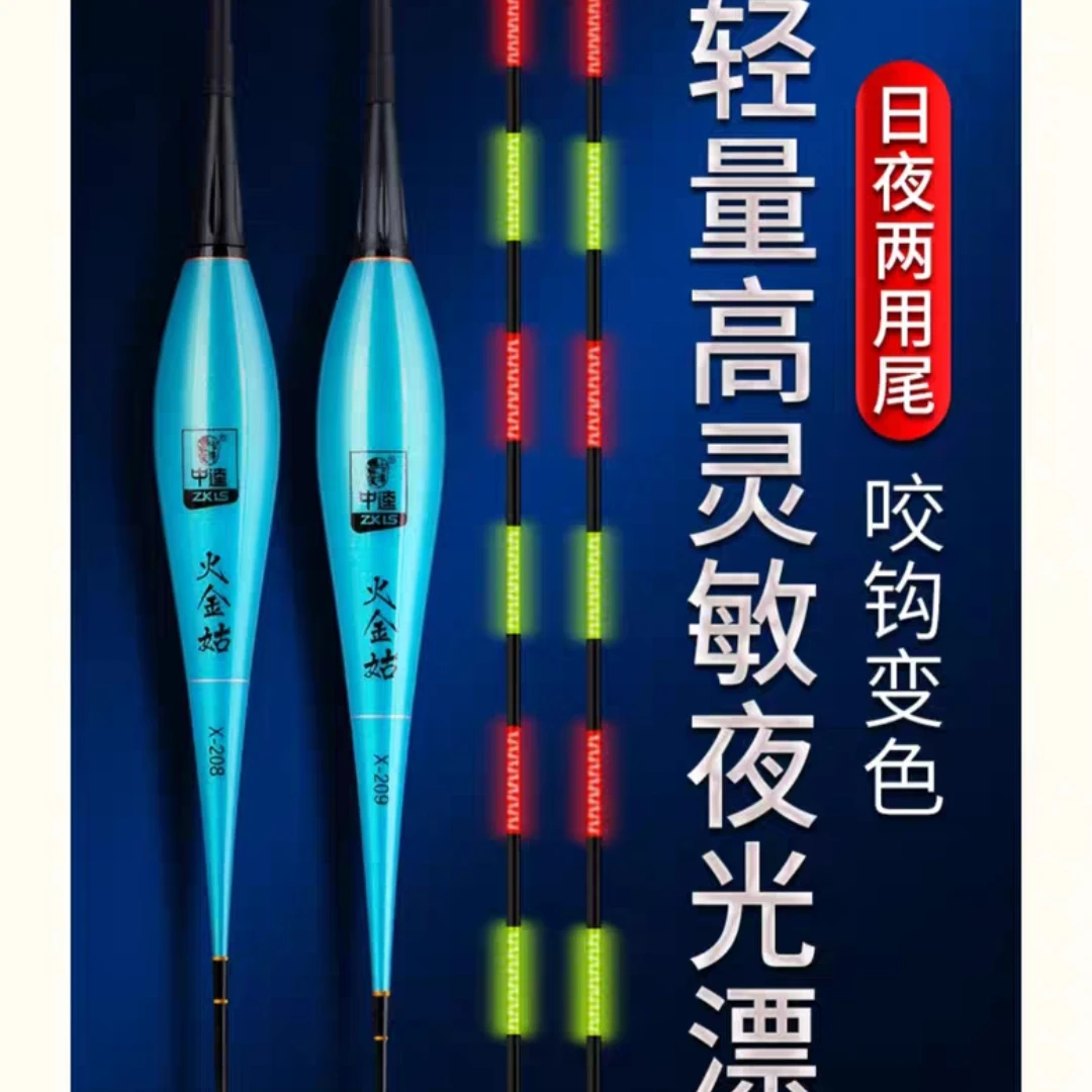 中逵火金姑夜钓漂日夜两用鲫鲤混养电子漂清晰醒目灵敏耐用稳定