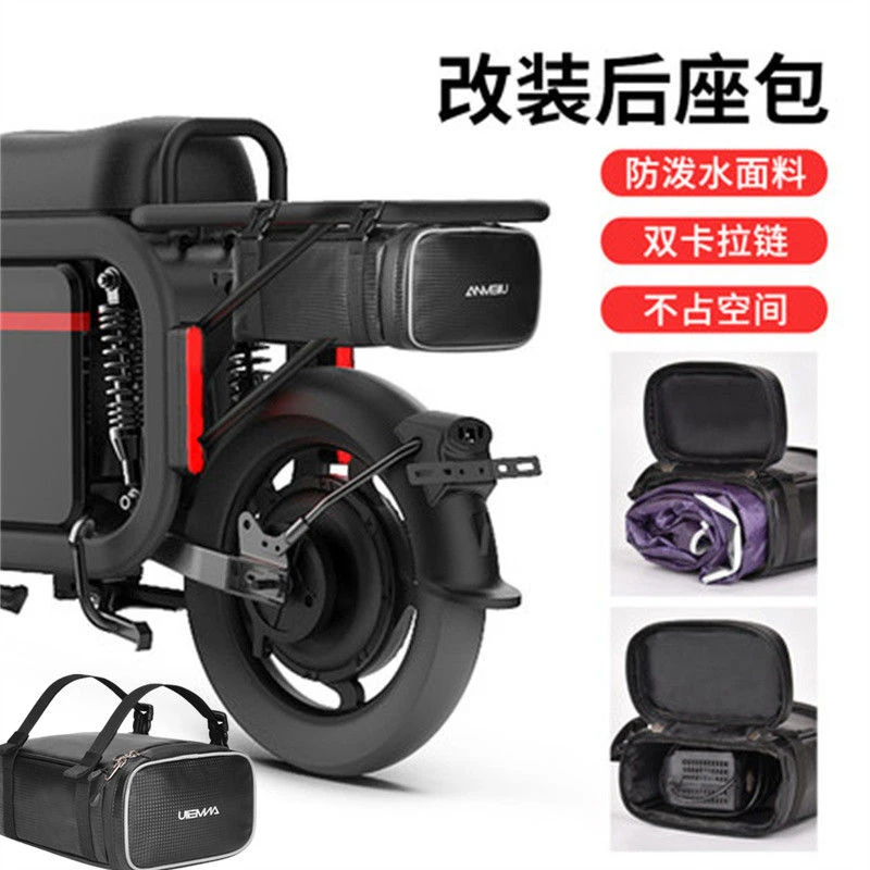 电动车后座包电瓶摩托车专用雨衣收纳箱后货架驮包防水储物尾架包