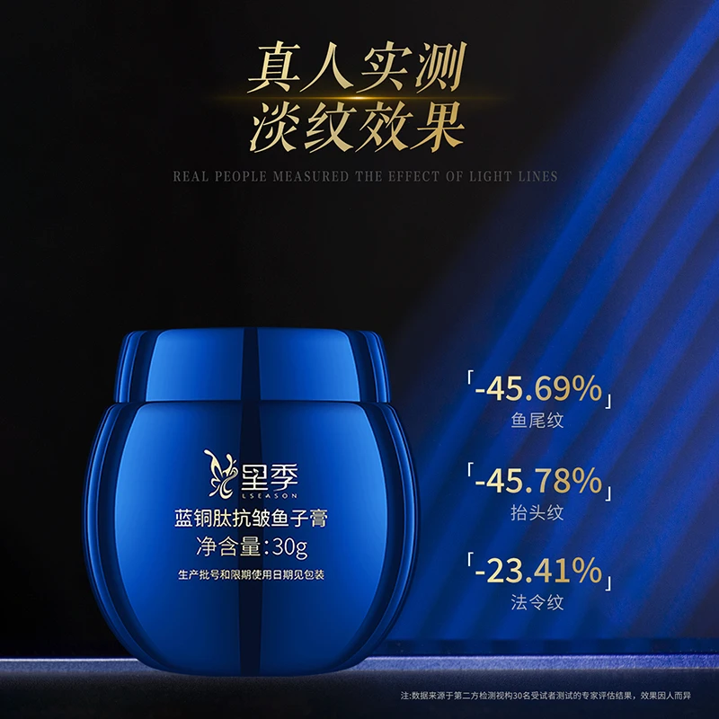 【紫萱院长】里季蓝铜肽紧致冻龄抗皱鱼子膏